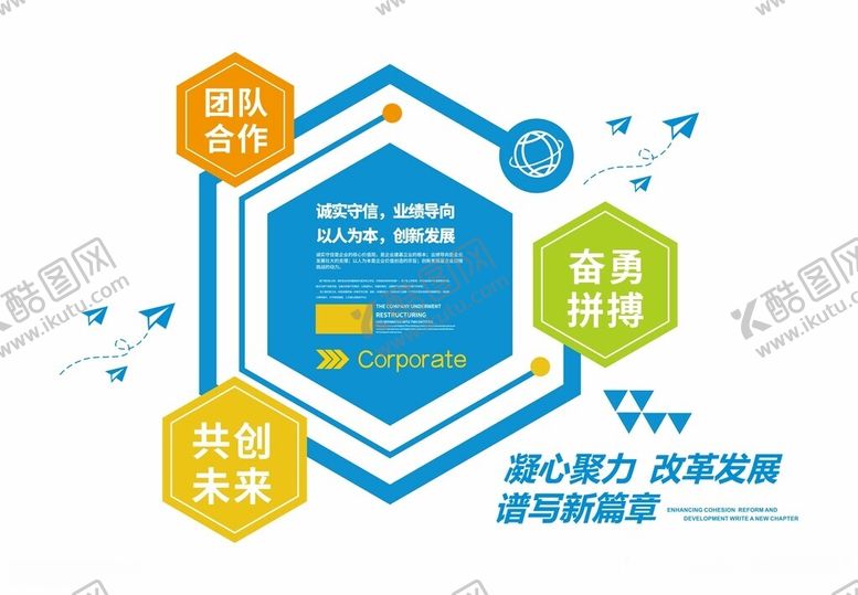 编号：90036012131326007214【酷图网】源文件下载-企业展板竖版文化墙公司简介文化