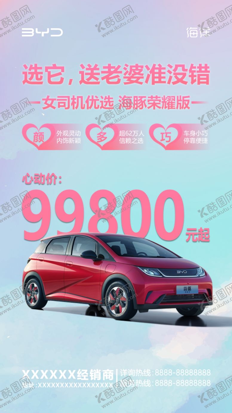 编号：90530402251711319267【酷图网】源文件下载-选它送老婆