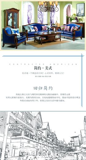 美式家具