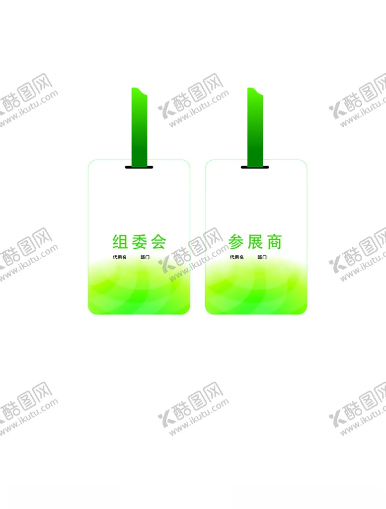 编号：54156706291310415264【酷图网】源文件下载-工作证胸卡胸牌吊牌