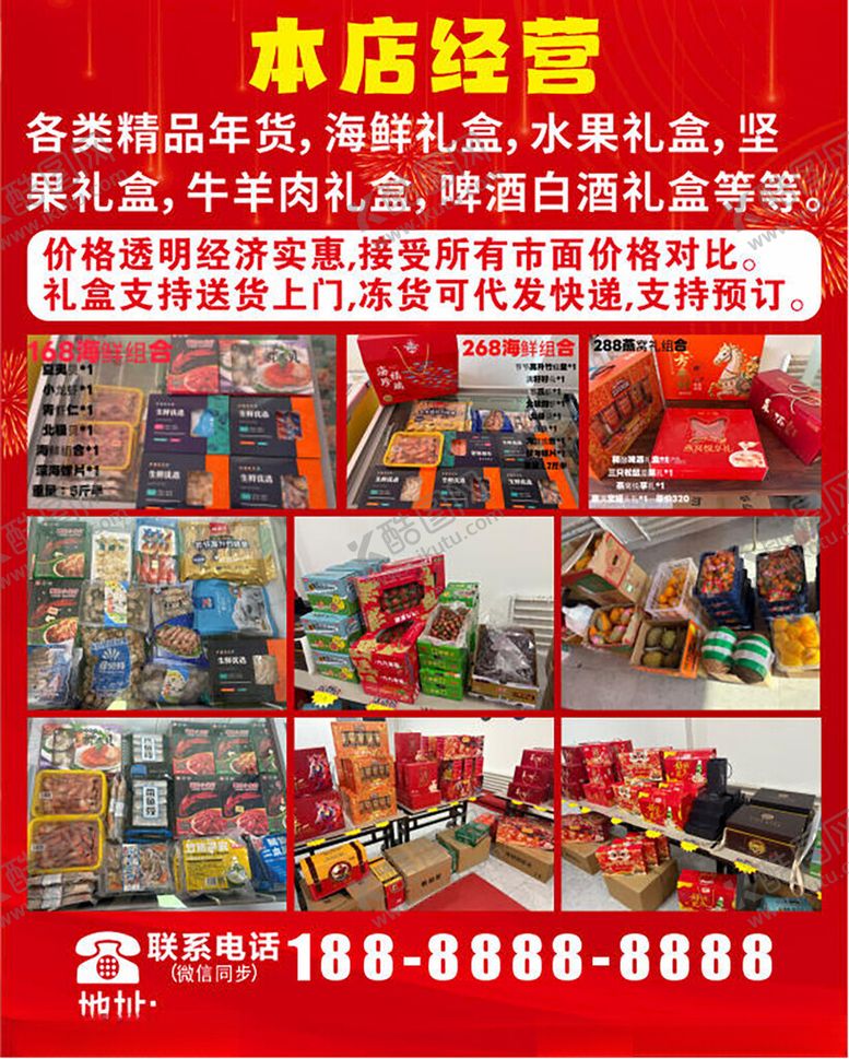 编号：30429804160110586575【酷图网】源文件下载-零食店多样零食经营展示