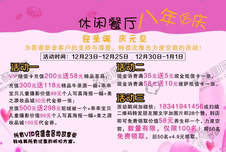 编号：47742101270334341034【酷图网】源文件下载-披萨宣传单