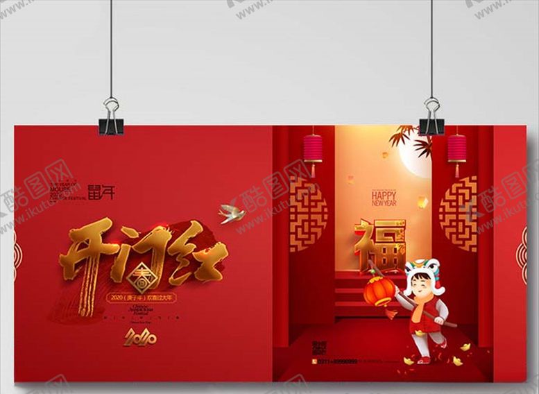 编号：35274110010542589894【酷图网】源文件下载-2020新春展板