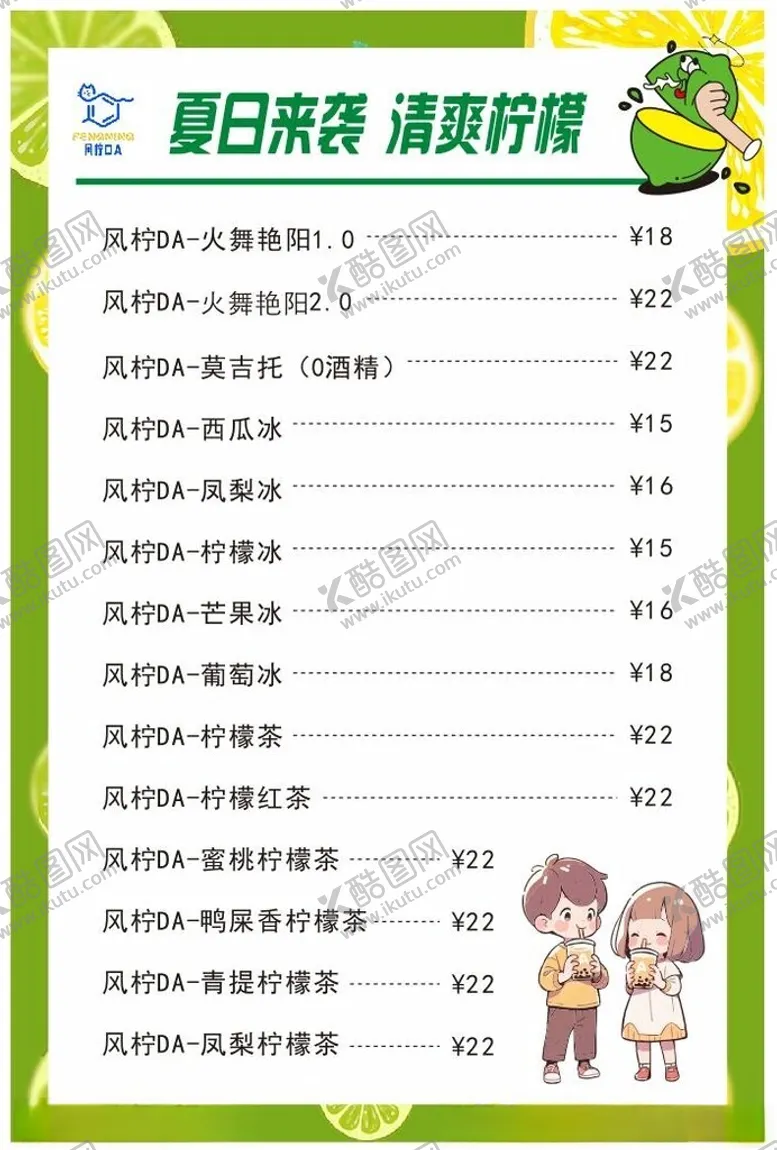 编号：45000201282146488397【酷图网】源文件下载-价格表