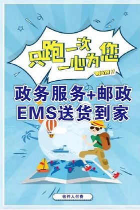 EMS只跑一次