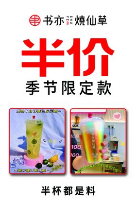 美食半价活动