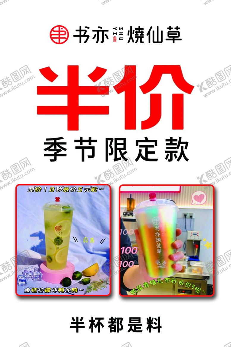 编号：12536809261711515368【酷图网】源文件下载-半价