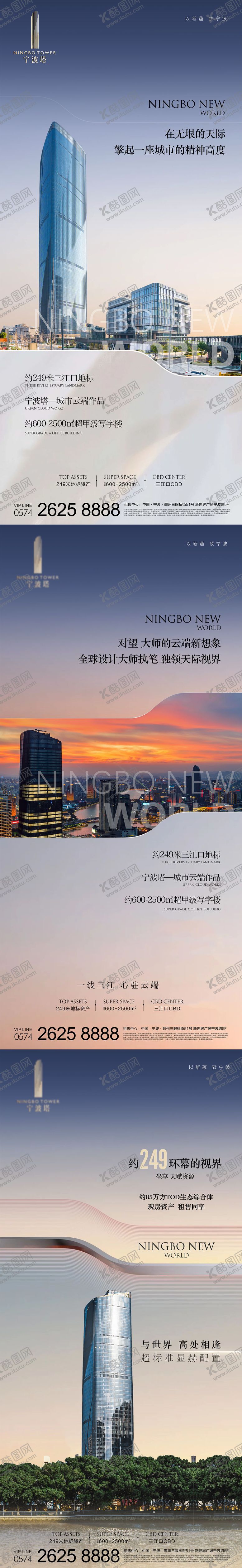 编号：98637203012059266595【酷图网】源文件下载-写字楼