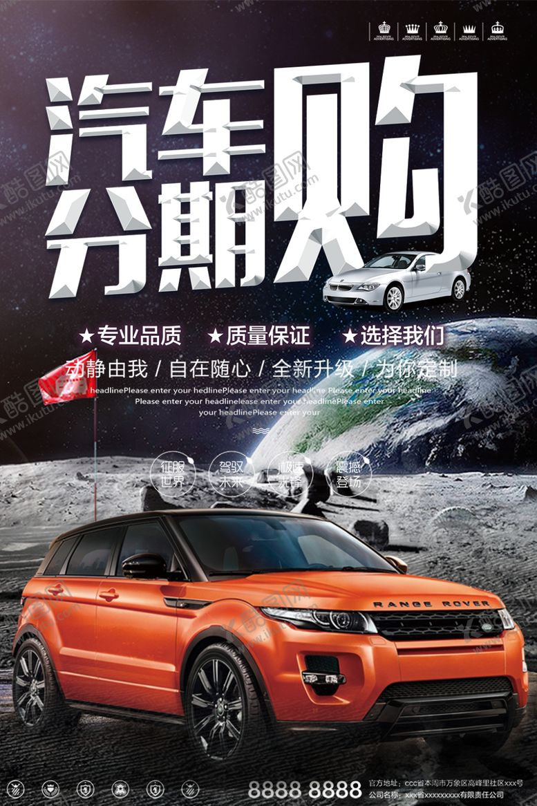 编号：44748410181213502497【酷图网】源文件下载-汽车分期购
