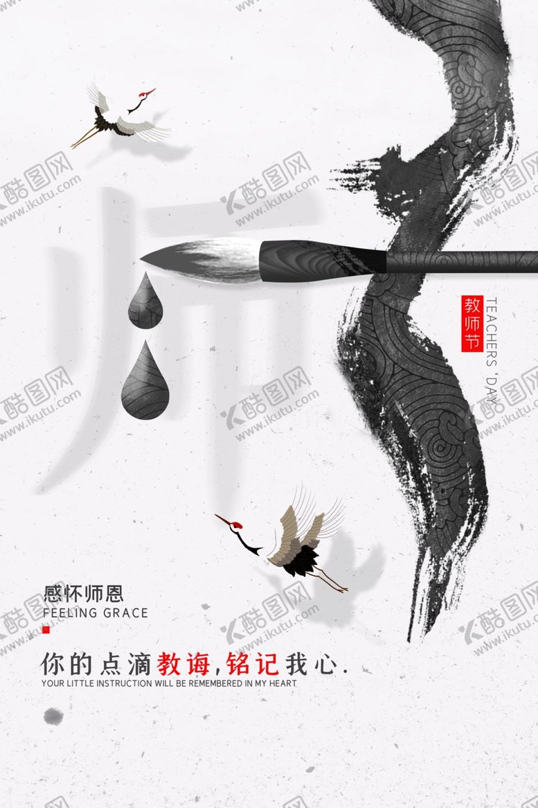 编号：57077809160127282103【酷图网】源文件下载-教师节校园文化墙教书育人