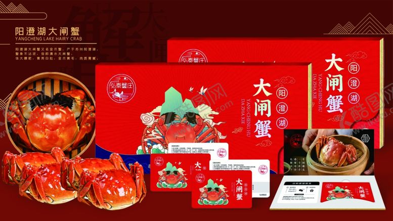 编号：23198801200909065101【酷图网】源文件下载-大闸蟹海报