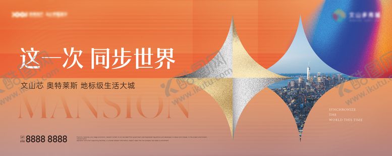 编号：82288801190045457693【酷图网】源文件下载-地产项目背景板