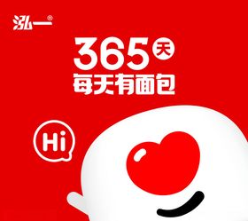 365天每天有面包泓一食品