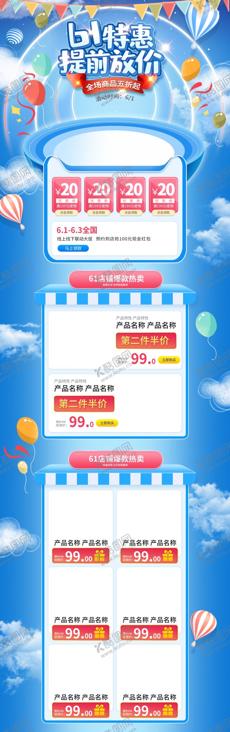 编号：46158906250057528212【酷图网】源文件下载-六一儿童节