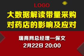 专业直播课程封面撞色海报