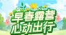 直播贴片