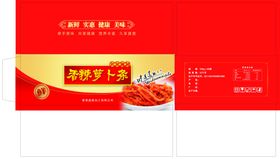 香辣萝卜条平面展开图