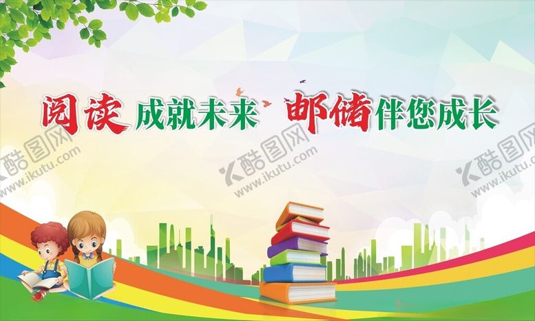 编号：61522401202116079600【酷图网】源文件下载-学校活动展板