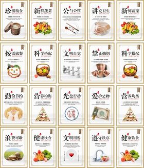食堂标语