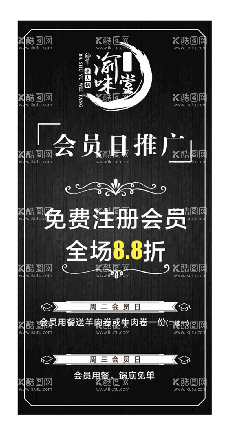 编号：97259111280112234950【酷图网】源文件下载-会员推广日