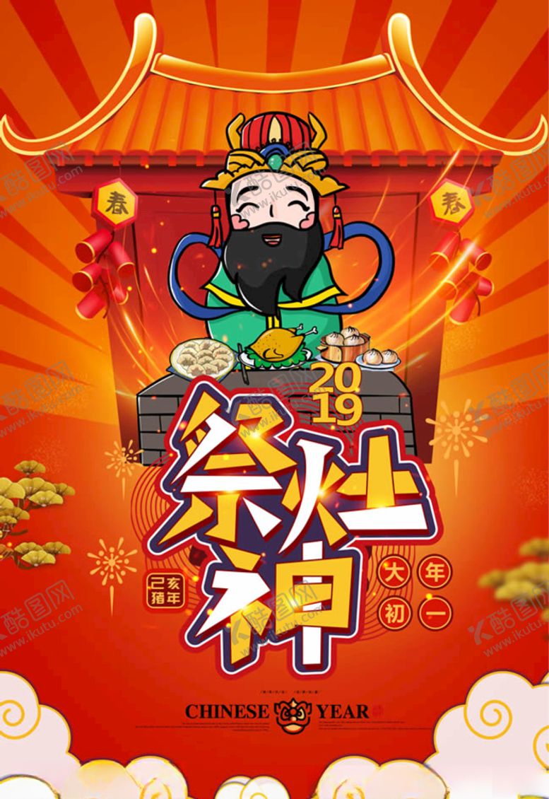 编号：64916404220710367202【酷图网】源文件下载-腊八节海报