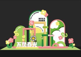 春日花花美陈