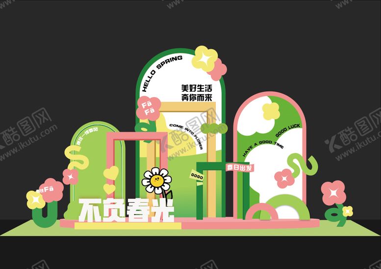 编号：63634009210505436574【酷图网】源文件下载-春日花花美陈