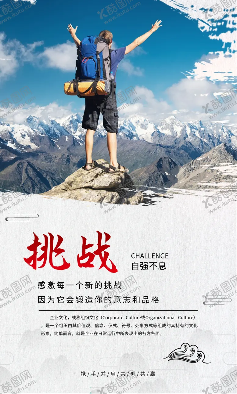 编号：69273912101202589606【酷图网】源文件下载-企业文化
