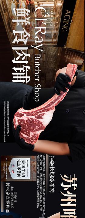 黑色牛肉鲜食高端