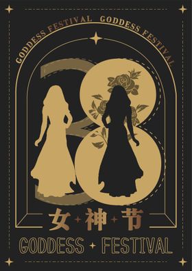 3.8女神节海报