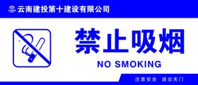 施工工地警示牌标识牌