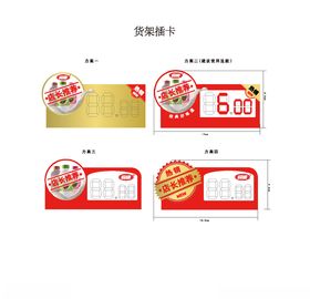味动力店长推荐