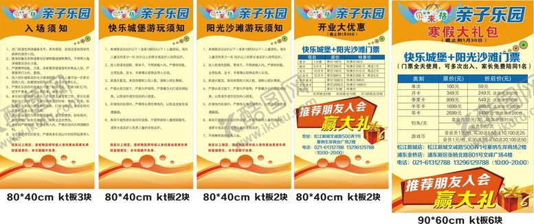 编号：36322710250309406403【酷图网】源文件下载-贝莱格  亲子乐园  贝来格 