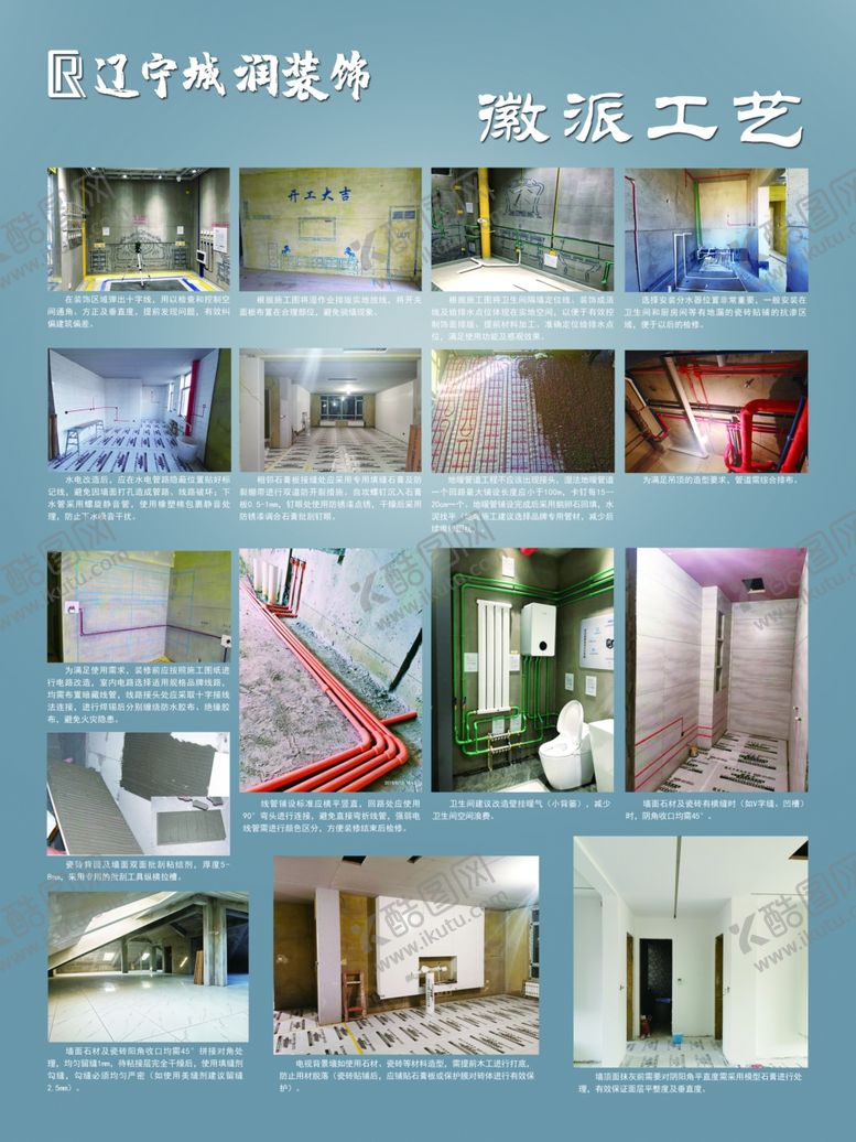 编号：70206710280729127457【酷图网】源文件下载-装饰装修宣传装修宣传单