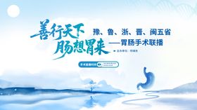医学肺癌会议主kv肺癌主视觉背景板