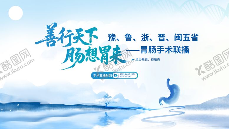 编号：69140208251807482305【酷图网】源文件下载-医学肺癌会议主kv肺癌主视觉背景板