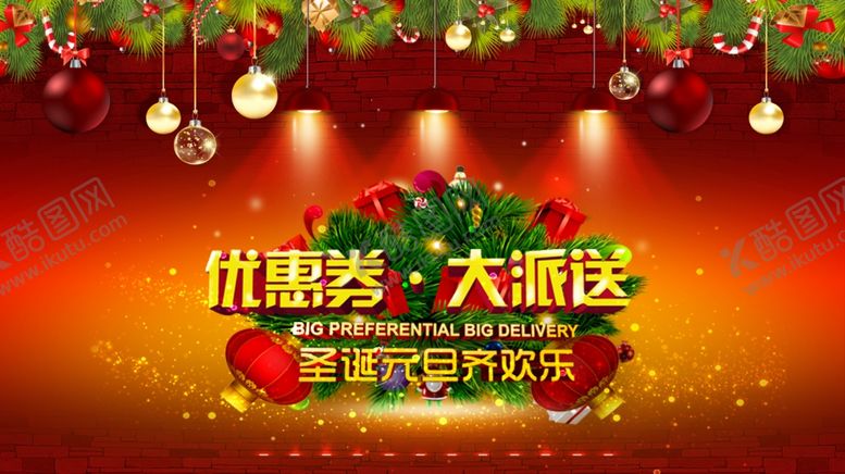 编号：60332604270704272793【酷图网】源文件下载-圣诞节