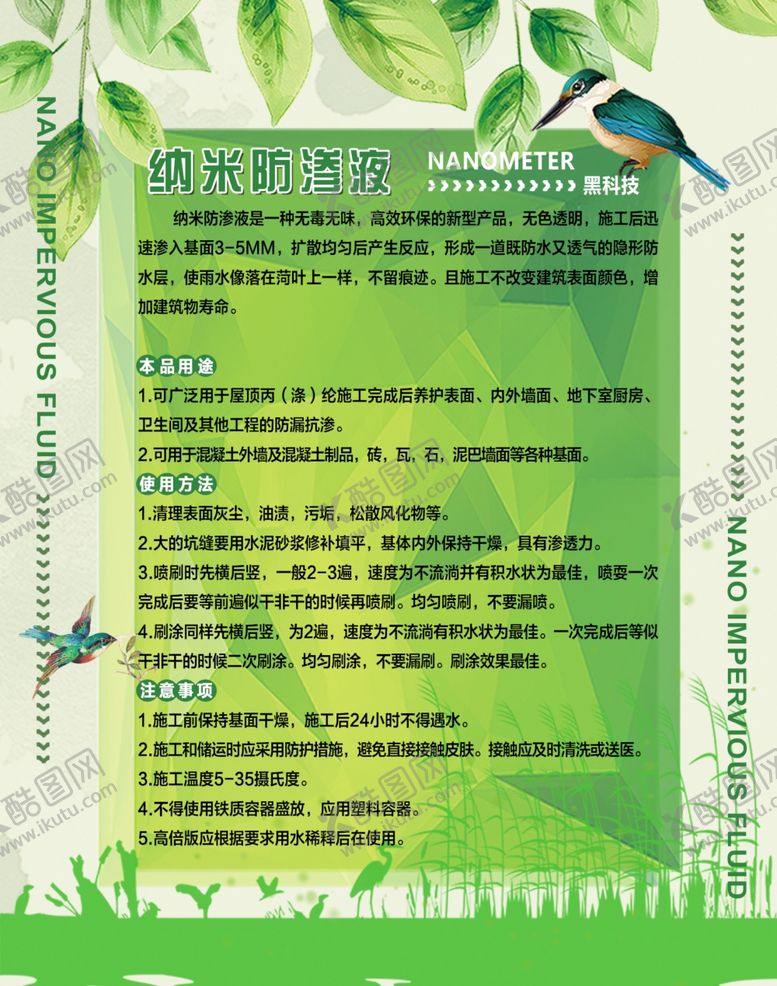 编号：88808807020003357699【酷图网】源文件下载-产品介绍