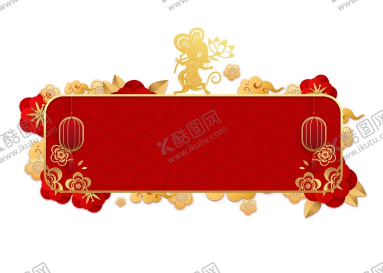 编号：39850909191324043328【酷图网】源文件下载-鼠年红金喜庆大气立体花边框