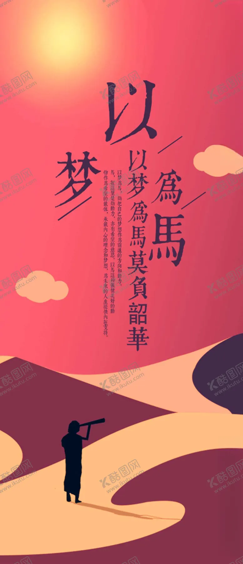 编号：85178205050518122117【酷图网】源文件下载-励志企业文化