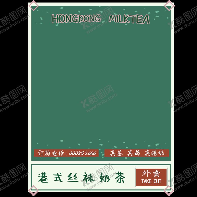 编号：49021511061448369598【酷图网】源文件下载-港风元素
