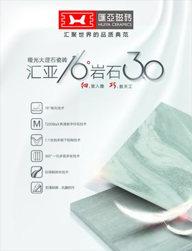 汇亚瓷砖