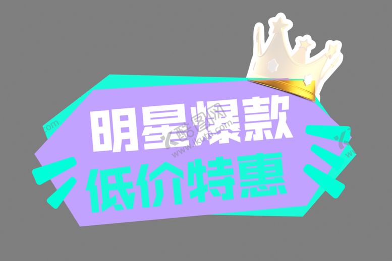 编号：29727602180041001089【酷图网】源文件下载-kt版抖音手举牌