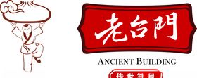 老台门