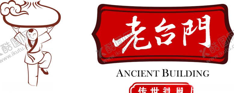 编号：36674609281927174870【酷图网】源文件下载-老台门