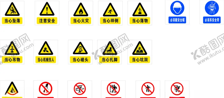 编号：74676506301820037593【酷图网】源文件下载-安全标识牌