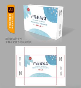 产品包装盒设计展示