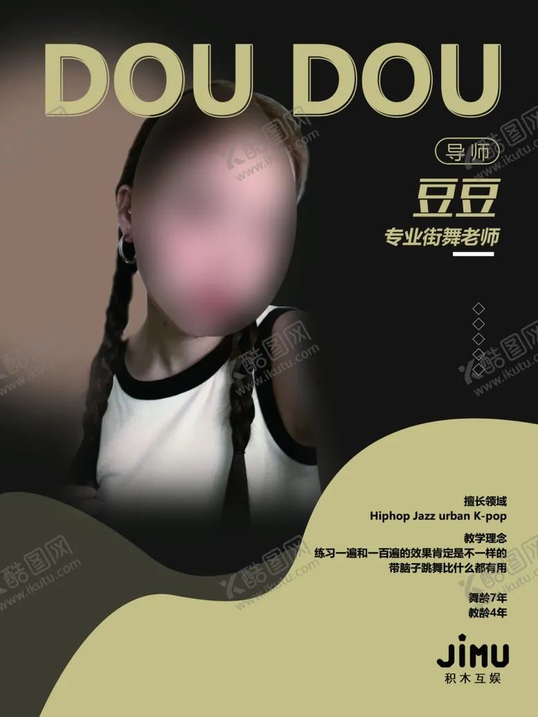 编号：27598201181721478704【酷图网】源文件下载-宣传海报