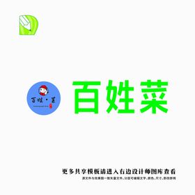 百姓菜logo