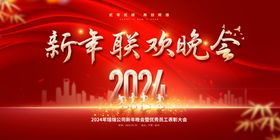 2024龙年